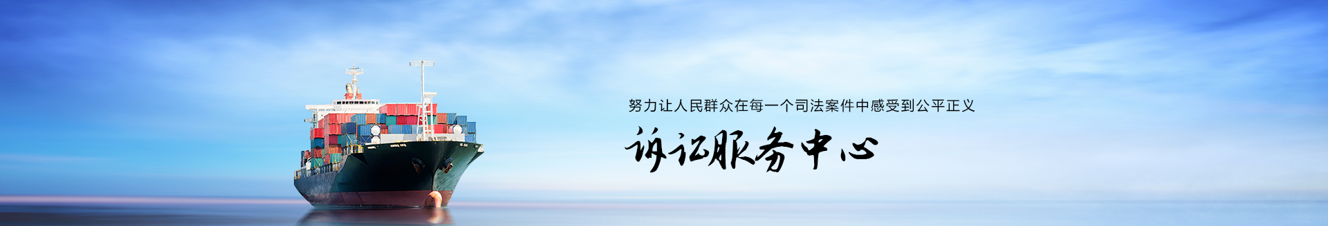 诉讼服务中心
